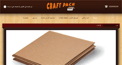 Desktop Screenshot of craftpack-box.com
