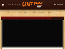 Tablet Screenshot of craftpack-box.com